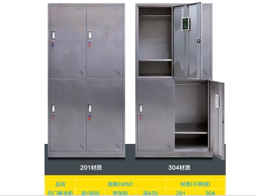 4格不锈钢更衣柜 4格不锈钢更衣柜