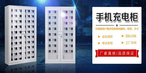 手机柜 手机柜